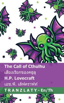 bokomslag The Call of Cthulhu / ??????????????????