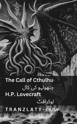 bokomslag Call of Cthulhu / ??????? ?? ???