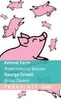 bokomslag Animal Farm / ?????????? ?????