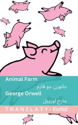 George Orwell - Animal Farm / جانورن جو فارم, Häftad. Tillgänglighet: Lägg i varukorg