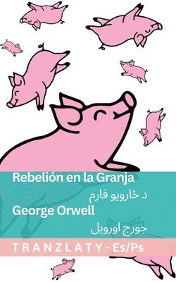 bokomslag Rebelión en la Granja / ? ?????? ????: Tranzlaty Español ???&#1608