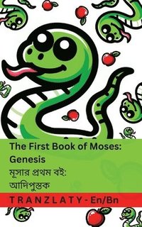 bokomslag The Bible / &#2476;&#2494;&#2439;&#2476;&#2503;&#2482; - The First Book of Moses; Genesis / &#2478;&#2498;&#2488;&#2494;&#2480; &#2474;&#2509;&#2480;&