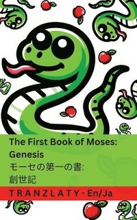 bokomslag The Bible / &#32854;&#26360; - The First Book of Moses; Genesis / &#12514;&#12540;&#12475;&#12398;&#31532;&#19968;&#12398;&#26360;; &#21109;&#19990;&#