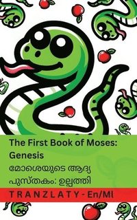 bokomslag The Bible / &#3372;&#3400;&#3372;&#3391;&#3454; - The First Book of Moses; Genesis / &#3374;&#3403;&#3382;&#3398;&#3375;&#3393;&#3359;&#3398; &#3334;&