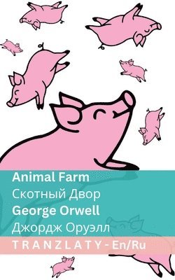 Animal Farm / &#1057;&#1082;&#1086;&#1090;&#1085;&#1099;&#1081; &#1044;&#1074;&#1086;&#1088;: Tranzlaty English &#1056;&#1091;&#1089;&#1089;&#1082;&#1 1
