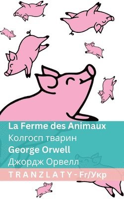 Ferme des Animaux / Колгосп тварин