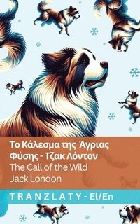 bokomslag ?? ??????? ??? ?????? ????? / The Call of the Wild