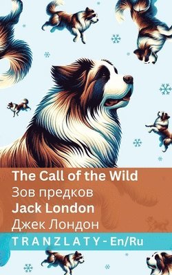 The Call of the Wild / Зов предков