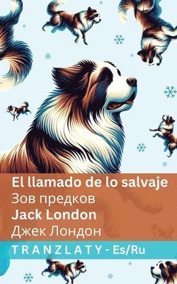 llamado de lo salvaje / Зов предков