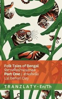 bokomslag Folk Tales of Bengal / ??????????????????? (Part One / ????????????)