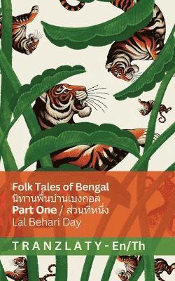 bokomslag Folk Tales of Bengal / ??????????????????? (Part One / ????????????)