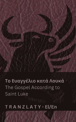 bokomslag ?? ????????? ???? ????? / The Gospel According to Saint Luke (? ?????? / The Bible)