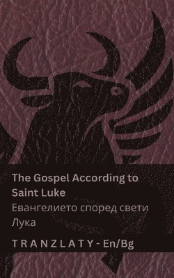 The Gospel According to Saint Luke / Евангелието според свети Лука (The Bible / Би&#1073