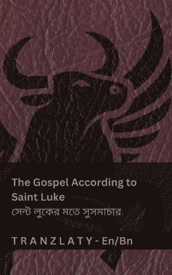 bokomslag The Gospel According to Saint Luke / ????? ????? ??? ???????? (The Bible / ??????)