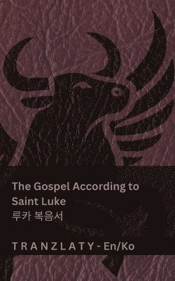 bokomslag The Gospel According to Saint Luke / ?? ??? (The Bible / ??)