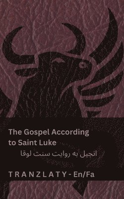 The Gospel According to Saint Luke / انجیل به روایت سنت لوقا (The Bible / کتاب مقدس)