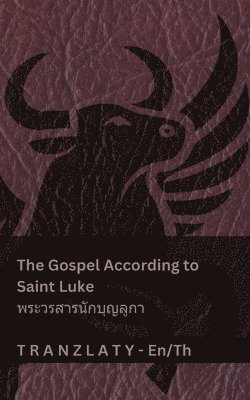 The Gospel According to Saint Luke / พระวรสารนักบุญลูกา (The Bible / พระคัมภีร์)
