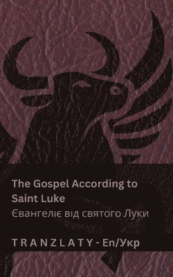 The Gospel According to Saint Luke / Євангеліє від святого Луки (The Bible / Єванг&#1077