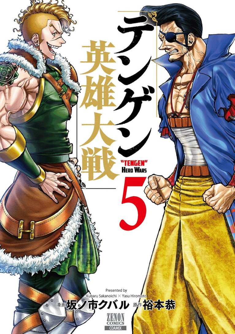 Yasu Hiromoto - Tengen Hero Wars Vol.5, Häftad