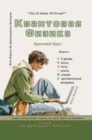 Vita Harwood - Квантовая Физика, Häftad. Tillgänglighet: Lägg i varukorg