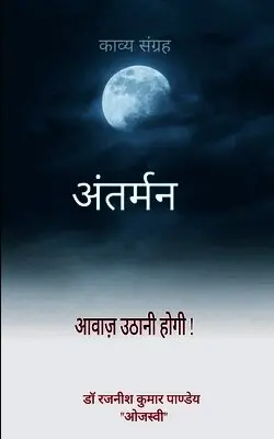 Rajnish Kumar Pandey - अंतर्मन की संवेदना क्या ख, Häftad. Tillgänglighet: Lägg i varukorg