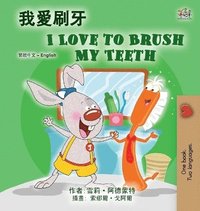 bokomslag I Love to Brush My Teeth (Chinese Traditional English Bilingual Book for Kids)