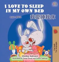 bokomslag I Love to Sleep in My Own Bed (English Chinese Traditional Bilingual Children's Book)
