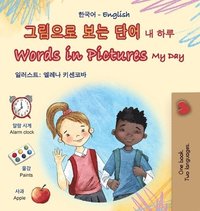 bokomslag Words in Pictures - My Day (Korean English Bilingual Children's Book)
