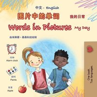 bokomslag Words in Pictures - My Day (Chinese Simplified English Bilingual Children's Book)