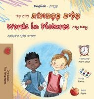 Kidkiddos Books - Words in Pictures - My Day (Hebrew English Bilingual Children's Book), Inbunden