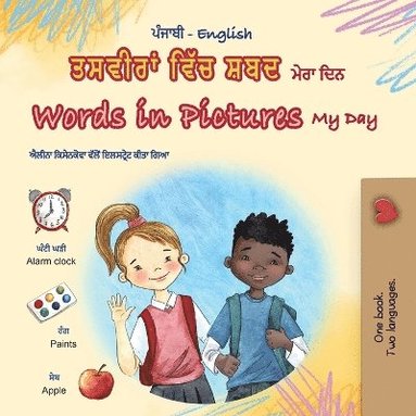bokomslag Words in Pictures - My Day (Punjabi Gurmukhi English Bilingual Children's Book)