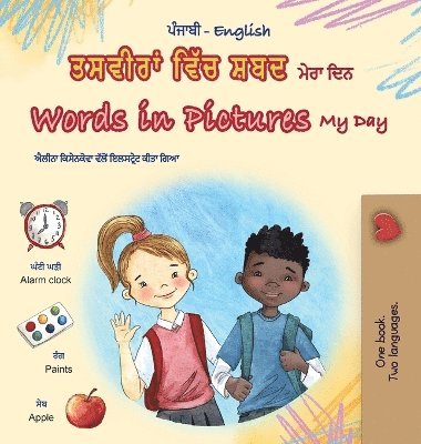 Words in Pictures - My Day (Punjabi Gurmukhi English Bilingual Children's Book)