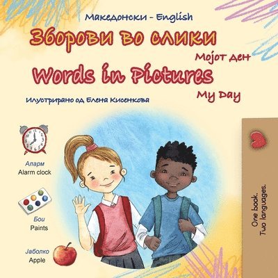 Words in Pictures - My Day (Macedonian English Bilingual Children's Book)