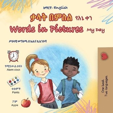 bokomslag Words in Pictures - My Day (Amharic English Bilingual Children's Book)