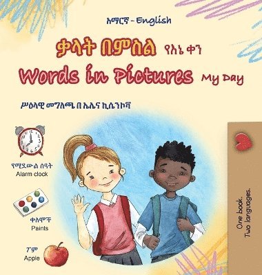 bokomslag Words in Pictures - My Day (Amharic English Bilingual Children's Book)