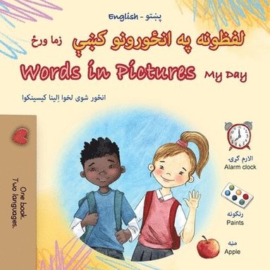 bokomslag Words in Pictures - My Day (Pashto English Bilingual Children's Book)