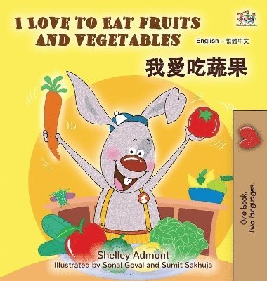 I Love to Eat Fruits and Vegetables (English Chinese Traditional Bilingual Children's Book) 1