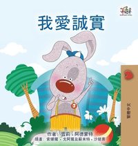 bokomslag I Love to Tell the Truth (Chinese Traditional Book for Kids)