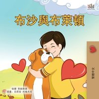 bokomslag Boxer and Brandon (Chinese Traditional Children's Book)