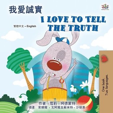 bokomslag I Love to Tell the Truth (Chinese Traditional English Bilingual Book for Kids)