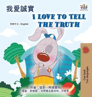 bokomslag I Love to Tell the Truth (Chinese Traditional English Bilingual Book for Kids)
