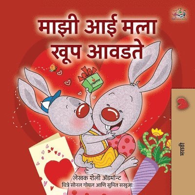 I Love My Mom (Marathi Children's Book) 1