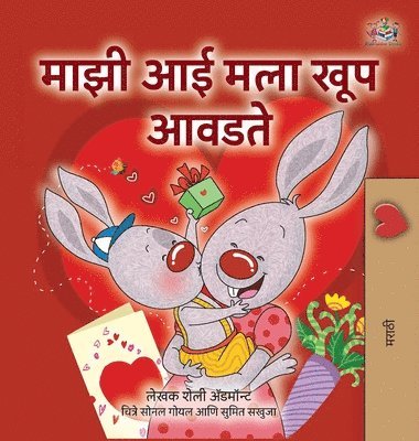 I Love My Mom (Marathi Children's Book) 1