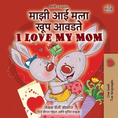 I Love My Mom (Marathi English Bilingual Book for Kids)