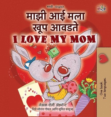 I Love My Mom (Marathi English Bilingual Book for Kids)