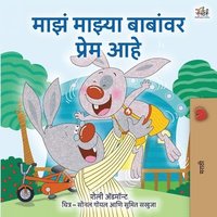 bokomslag I Love My Dad (Marathi Edition)