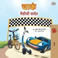 The Wheels The Friendship Race (Marathi Children's Book)
