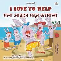 bokomslag I Love to Help (English Marathi Bilingual Children's Book)