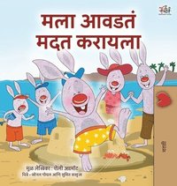 bokomslag I Love to Help (Marathi Book for Kids)