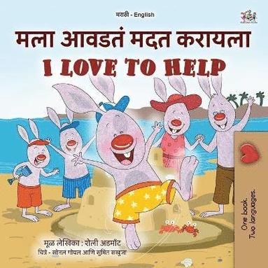 bokomslag I Love to Help (Marathi English Bilingual Children's Book)